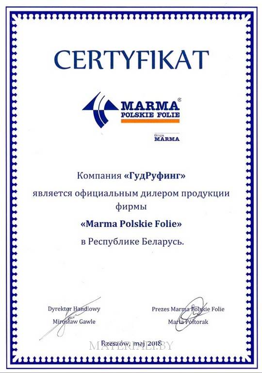 Сертификат кровельных мембран Marma